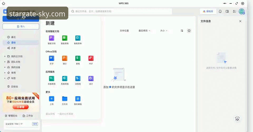 星空之门最新版本详解：探索B7F3版本的革新与突破
