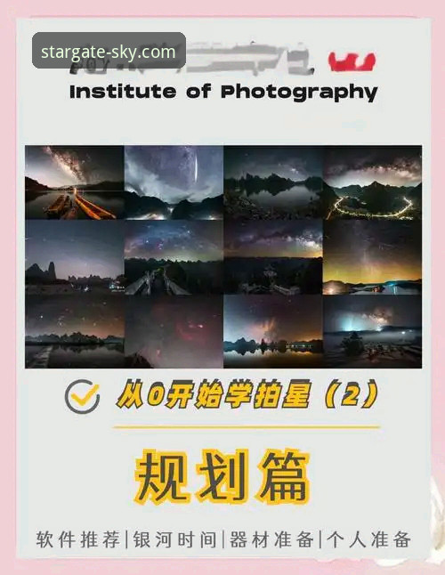 星空入口平台电脑版下载与新手体验全面评测：从安装到星际启航